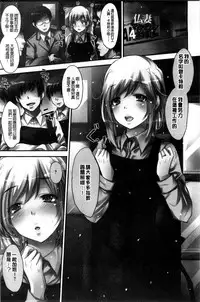 [Kobayashi Youkoh] Yuuwaku Yuukou | 淫蕩誘惑 [Chinese]