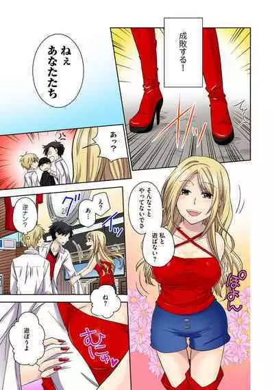 Chikan densha no nie kara ikasaretsuzukeru man'in densha～