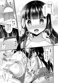 COMIC Penguin Club 2018-11 [Digital]