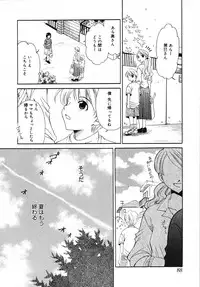 [Gotoh Akira] Kodomo no Jikan Vol.03 [Raw]