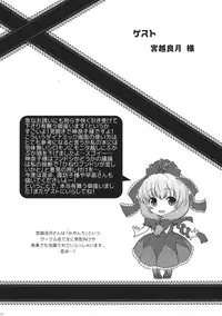(Reitaisai 8) [HMA (Hiyoshi Hana)] Nakayoku Shitekudasai!! (Touhou Project)