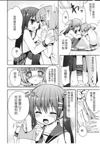 Tsuntsun Shichau Otoshigoro CH. 5-11