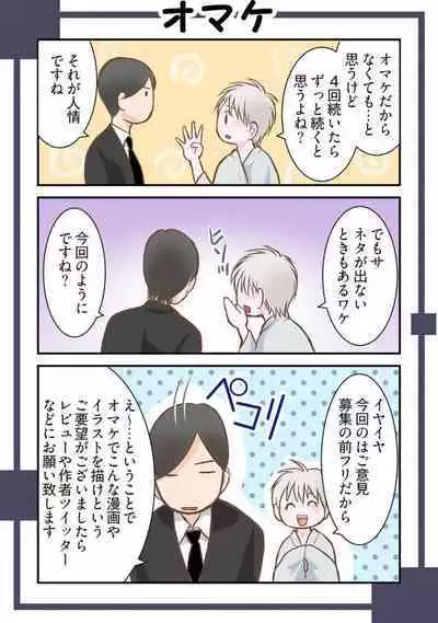 [Kurosawa Harumi] Harami no Keiyaku ~ Tozasareta Shirohebi no Yakata ~ 1-3