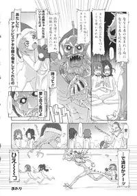 [SOFTCHARM] Childrops ~Karami au Shoujo-tachi~