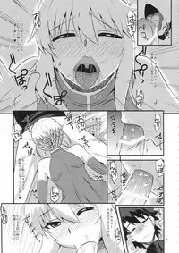 (COMIC1☆11) [Take Out (Zeros)] Ou-sama no Oshigoto (Fate/Grand Order)