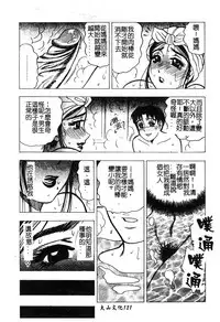 [Anthology] Mother Fucker 5 [Chinese]