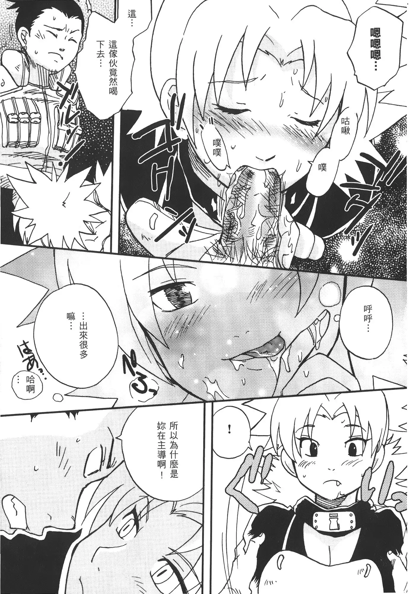 naruto ninja biography vol.07