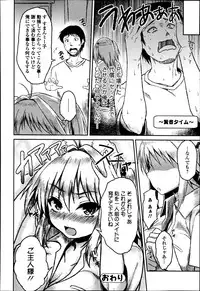 Bishoujo Kakumei KIWAME Road Vol. 14