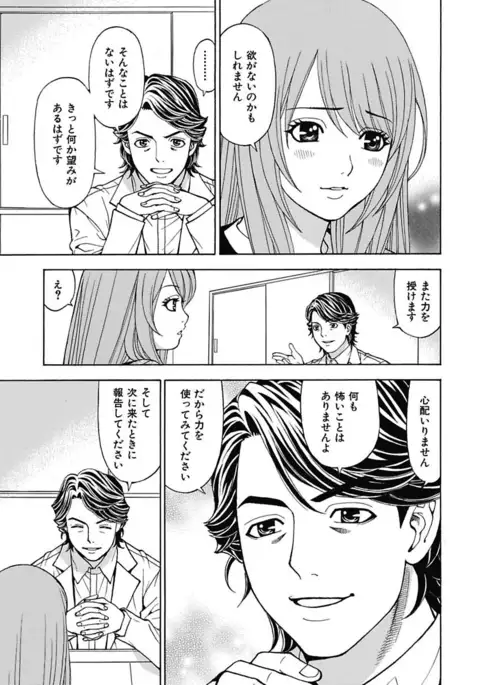 Anoko ni Itazura Maruchi Sousa 4th ~Boku no Mousou ga Genjitsu ni~