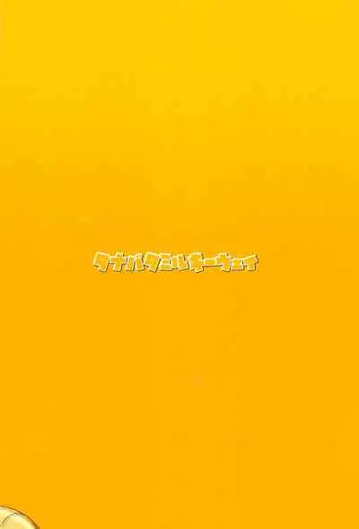 Aruji-sama, Nukinuki Itashimashou! 2