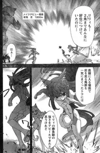 Young Champion Retsu Vol.15