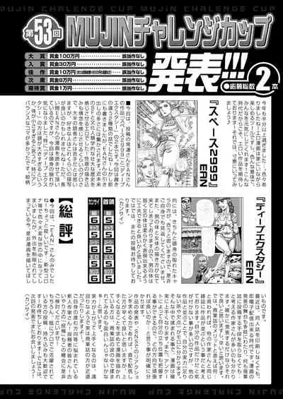 COMIC Mugen Tensei 2020-08