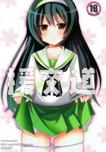 [moriQ (Mori Airi)] Enkoudou (Girls und Panzer)