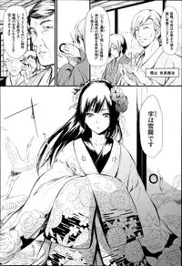 [Shiki Takuto] Tokoharu Ch.1-3
