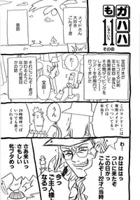 [Gorgeous Takarada] Alice Breaker