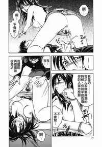 [Ue Tetsuo] Angel's work [Chinese]