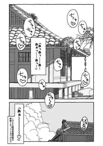 [Futotta Obasan] Deatte Yonsennen De Gattai Part 1