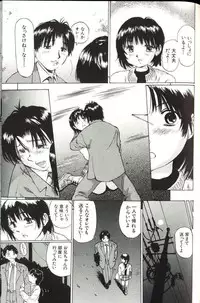 [Manno Rikyuu] Shoujo Size