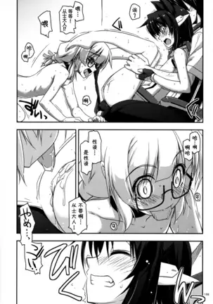 Musashi no Ijiraremonotachi no Soushuuhen II