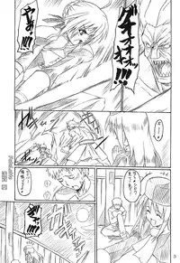 (CR35) [Perceptron (Asaga Aoi)] FATE LATTE (Fate/stay night)