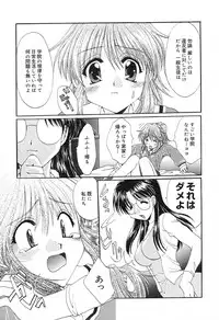 [Kurokawa Mio] Geki! Enameru Jogakuin