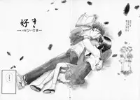 [Mutsuki Tsutomu] I WANT · · · ~ what you want of me ~