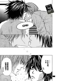 [TAISHI ZAOU] Dead or Alive (Death Note)