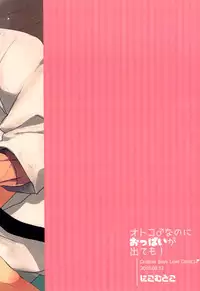 Otoko nanoni Oppai ga Dete mo!