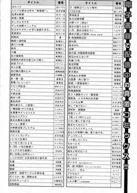 COMIC Shingeki 2016-04