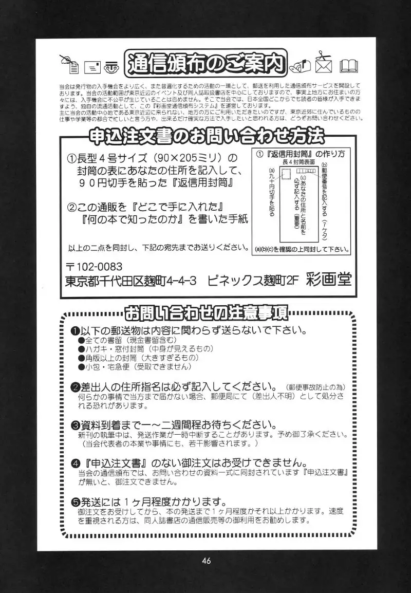 Athena and Friends 2