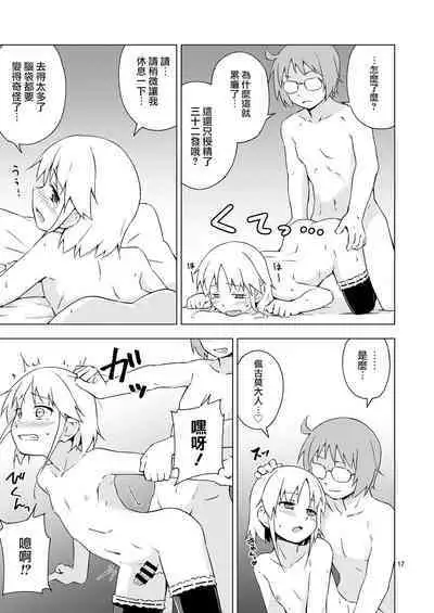 Ninpou! Josou Nekomimi Maid Mugen Tanetsuke no Jutsu!!