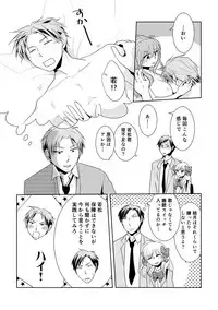 [Yui] NozaChiyo Kikou (Gekkan Shoujo Nozaki-kun) [Digital]