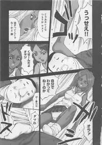 [Kurosugi Shinsaku] Oshioki