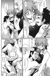 Namaiki! 2012-08 [Digital]