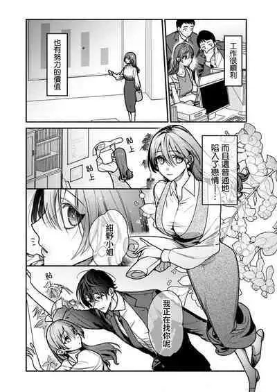 himitsu no yoru yori yakusoku no kisu kara | 在秘密之夜的约定之吻开始 1