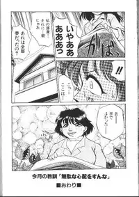 [Ataka Atsushi] Aye Aye Sir!