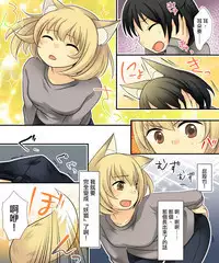 Anata no Nouryoku wa Hito o Mesu Youko ni Otosu Nouryoku desu.