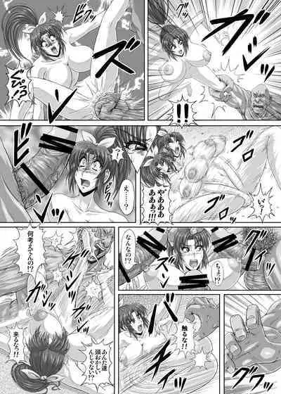 Hellcure All Stars Ryona MAX 2