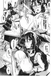 [Kuro no Miki] Rennyu Order [Chinese]