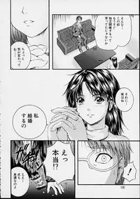 [Izumi Kyouta] Countless