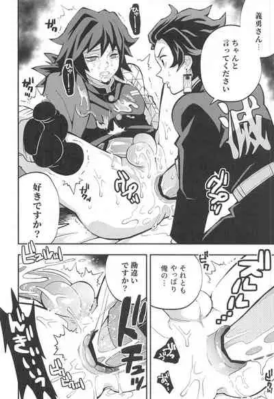 [Okashitai (Kinno Tamamushi)] Onigoroshi Ikase Kishu Busshin (Kimetsu no Yaiba)