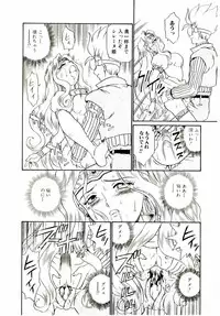 [IRIE YAMAZAKI] Princess File