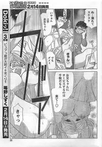 COMIC Doki！2009-02