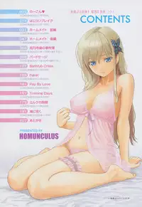 [Homunculus] Hajirai Break