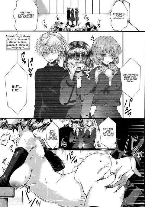 Idol Decay [Tyranny]