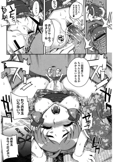 Core Colle Wasou Adejo