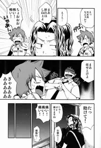 [CHIN-UP (Pocchi)] switch (Yowamushi Pedal)