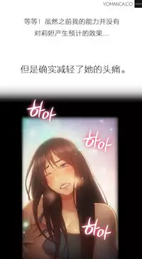 [Park Hyeongjun] Sweet Guy Ch.22-39 (Chinese)