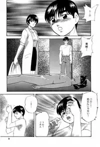 [Kazusa Shima] Grafical Interface