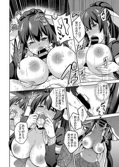 [sarfatation (Sarfata)] SNS Seitokai Yakuin wo Netotte Share suru Hanashi. 2 [Digital]